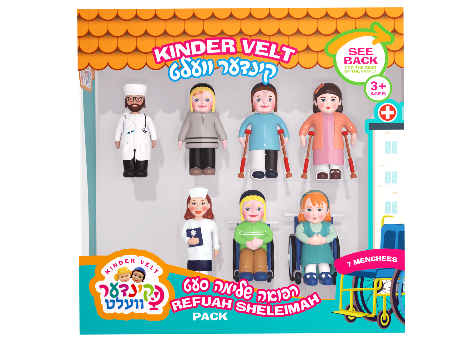 Kindervelt Refuah Shlelma Set — Kindervelt Playset by Kindervelt | Judaica Square Lakewood
