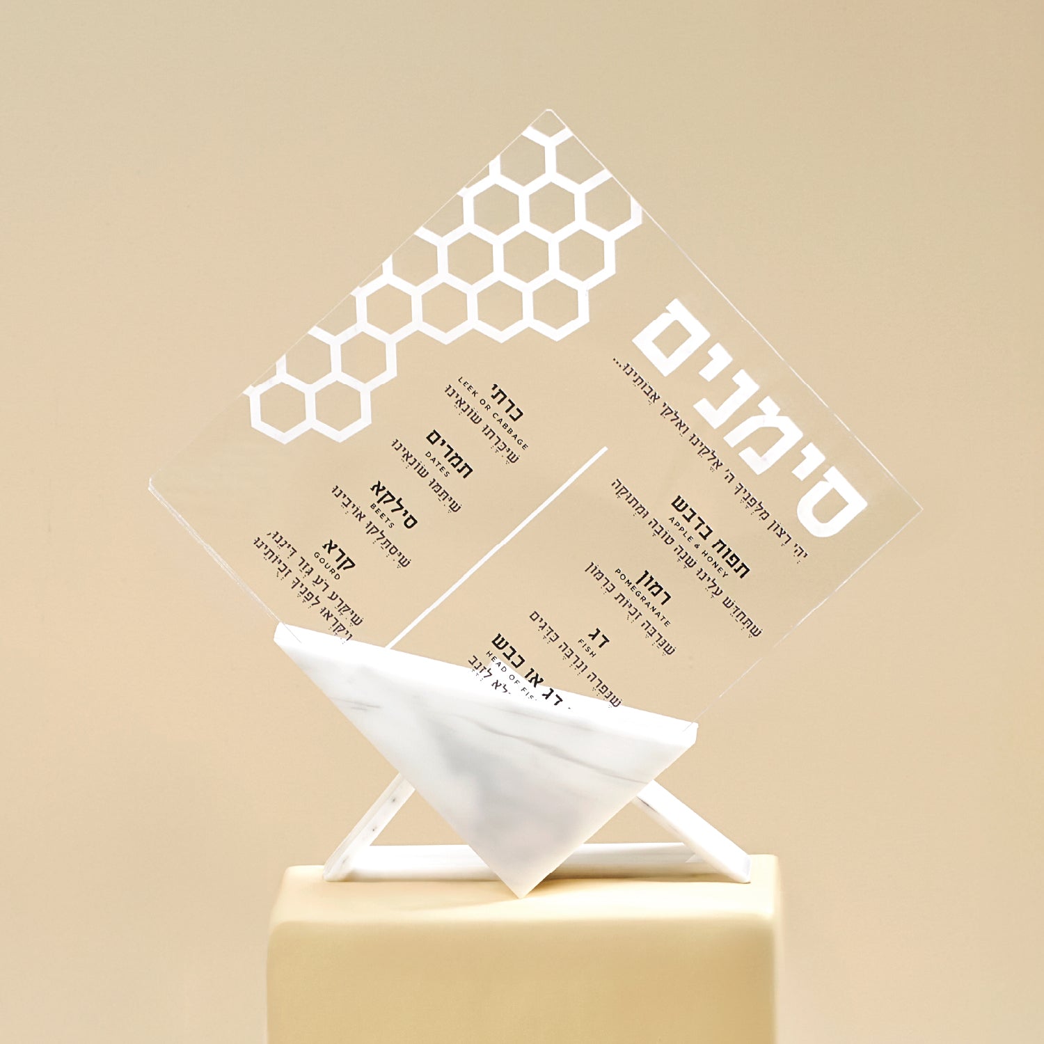 Honeycomb Simanim Cards(5) with Triangular — lucite Judaica decor | Judaica Square Lakewood