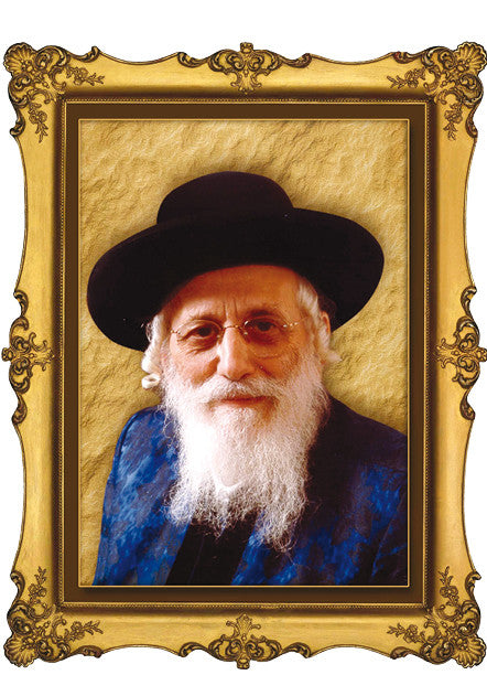 Gedolim Portrait on Wood 10" x 8" - רבי מבובוב (RP10)