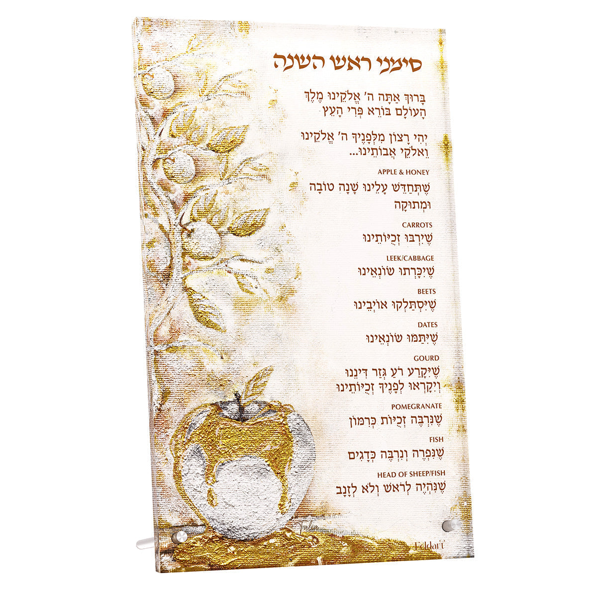Luxury Classic Apple Simanim Card