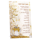 Luxury Classic Apple Simanim Card