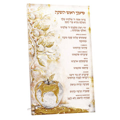 Luxury Classic Apple Simanim Card