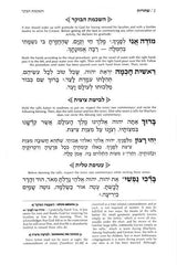 Artscroll Classic Hebrew-English Siddur
