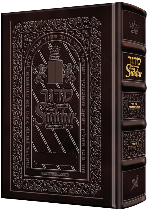 NEW Expanded ArtScroll Siddur Wasserman Ed. Hand-tooled Dark Brown Leather — Leather | Judaica Square Lakewood