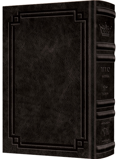 Wasserman Siddur - Hebrew English Full Size Ashkenaz — Leather | Judaica Square Lakewood