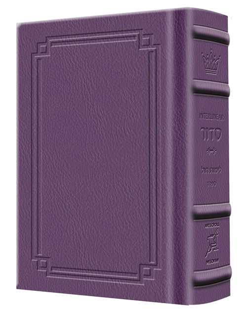 NEW Expanded Hebrew English Siddur Wasserman Ed Ashkenaz Pocket Size Hard Cover - Signature Leather - Iris Purple — Leather
