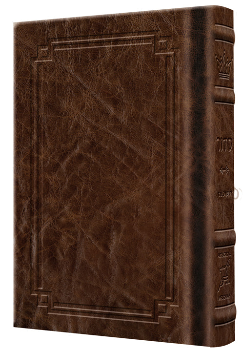 Siddur Yitzchak Yair: Hebrew Only: Pocket Size - Ashkenaz - Hardcover - Signature Leather - Royal Brown — Leather | Judaica