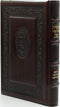 Haggadah Shel Pesach Im Beer Hachaim Oz Vehadar - הגדה של פסח עם באר החיים עוז ו