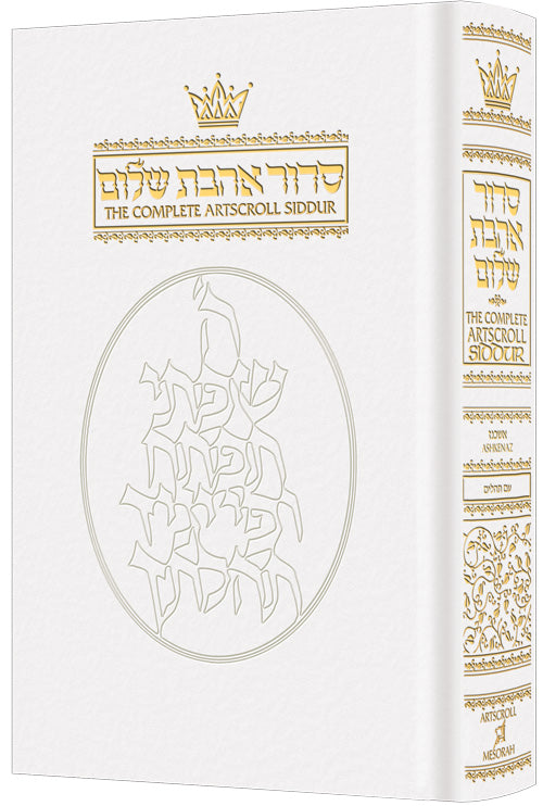 Siddur Hebrew/English: Complete Pocket Size - Ashkenaz - White Leather — by Rabbi Nosson Scherman | Judaica Square Lakewood