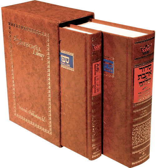 Siddur and Tehillim - Pocket Size Slipcased Set - Ashkenaz — Slipcased | Judaica Square Lakewood