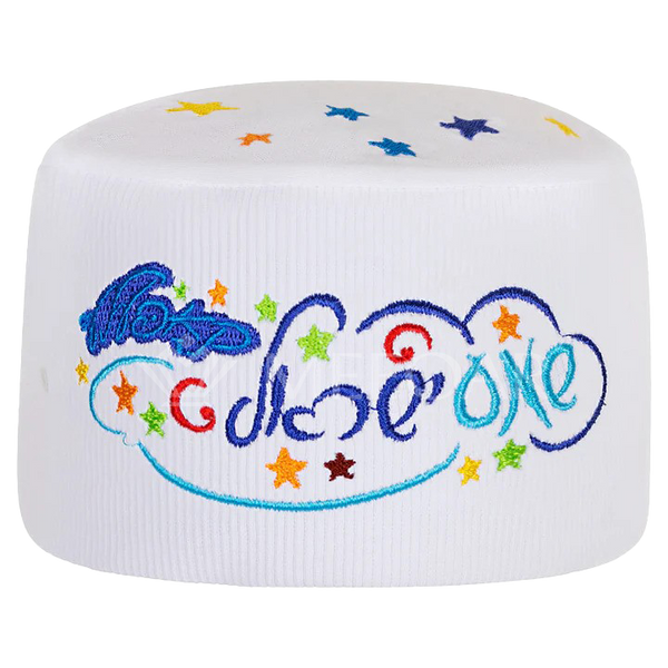 Mefoar Shluf Kapel שמע ישראל - Kippot & Yarmulkas