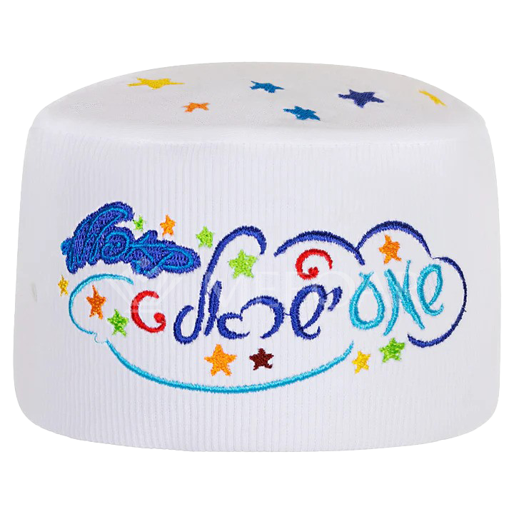 Shluf Kapel שמע ישראל SET OF 10