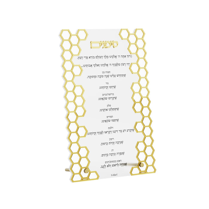 Laser Cut Honeycomb Simanim Card v.2 — Rosh Hashanah — gold lucite card with cut honeycomb pattern | Judaica Square Lakewood