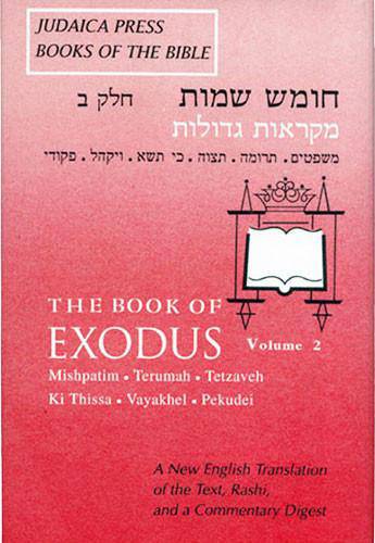 Torah: Shemos, Vol. 2 — Judaica Press