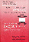 Torah: Shemos, Vol. 2 — hebrew-english mikraos gedolos chumash hardcover | Judaica Square Lakewood