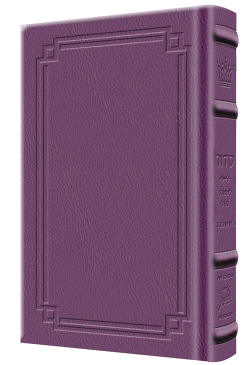 Siddur Yitzchak Yair Weekday Only Ashkenaz Large Type Mid Size Hard Cover - Signature Leather - Iris Purple — Leather |