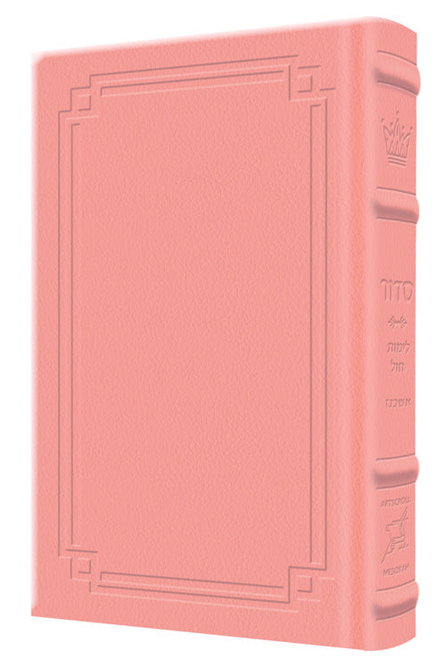 Siddur Yitzchak Yair Weekday Only Ashkenaz Large Type Mid Size Hard Cover - Signature Leather - Pink — Leather | Judaica