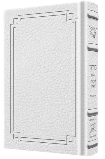 White Signature Leather over Siddur Yitzchak Yair, 448 pages of weekday Ashkenaz in large type