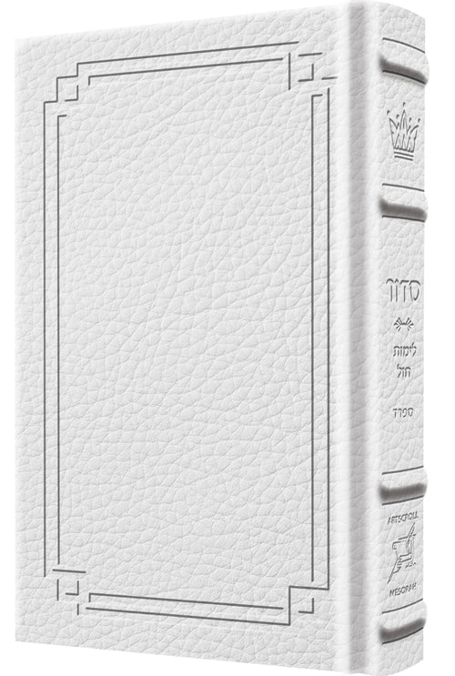 Siddur Zichron Meir Weekday Only Sefard Large Type Mid Size H/C - Signature Leather - White — Leather | Judaica Square