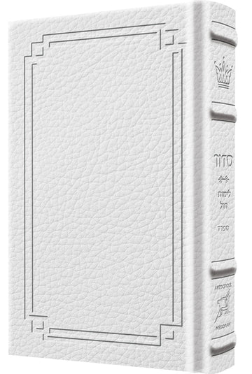 White Signature Leather, Siddur Zichron Meir: weekday Sefard davening in large, legible Hebrew type
