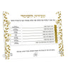 Gold Leaf Zahav Sefiras Haomer — Counter | Judaica Square Lakewood