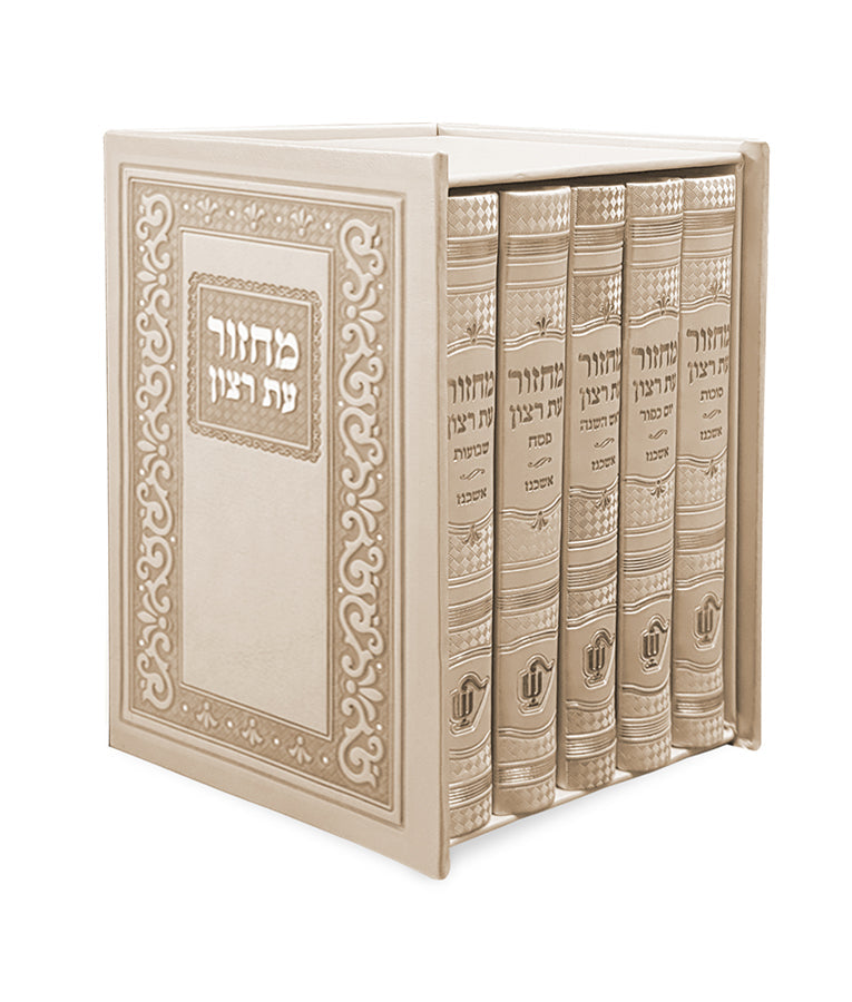 Classic Series: Machzor 5 Volume Set - Faux Leather Set