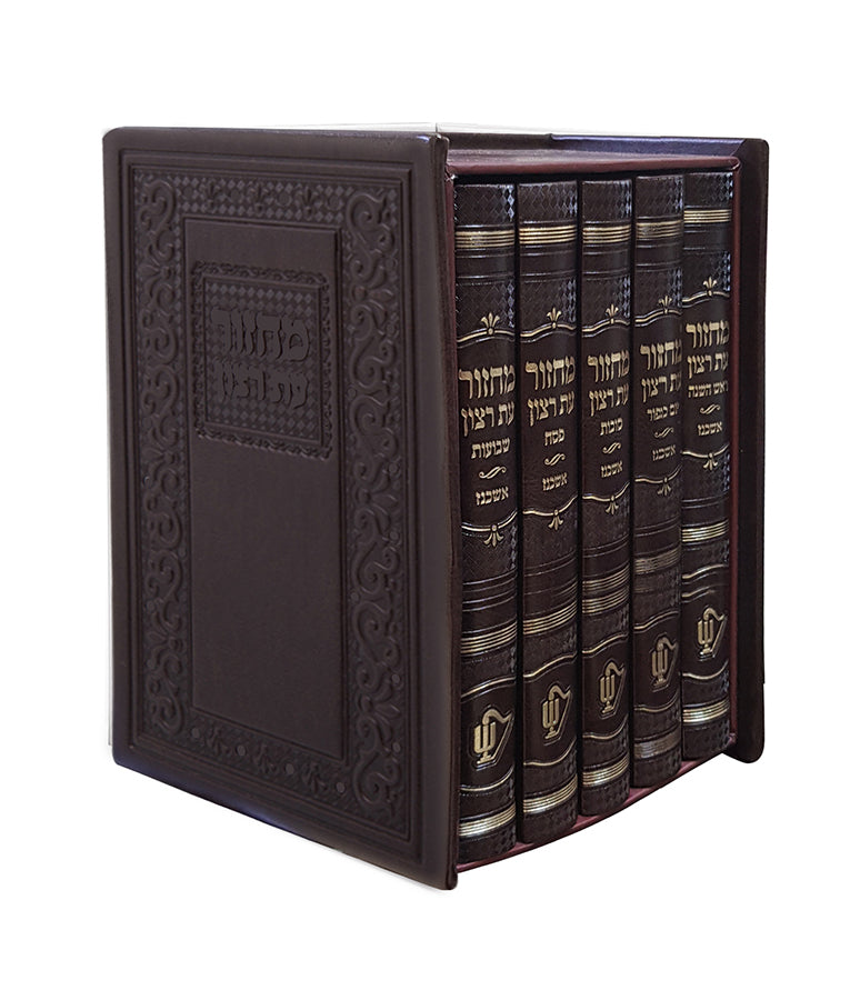Classic Series: Machzor 5 Volume Set - Faux Leather Set