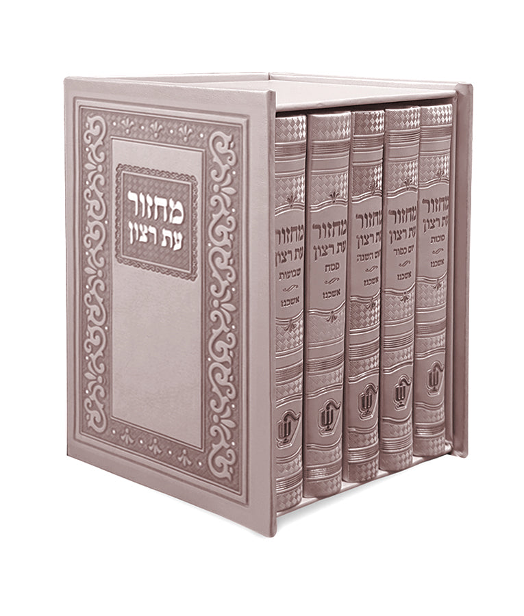 Classic Series: Machzor 5 Volume Set - Faux Leather Set