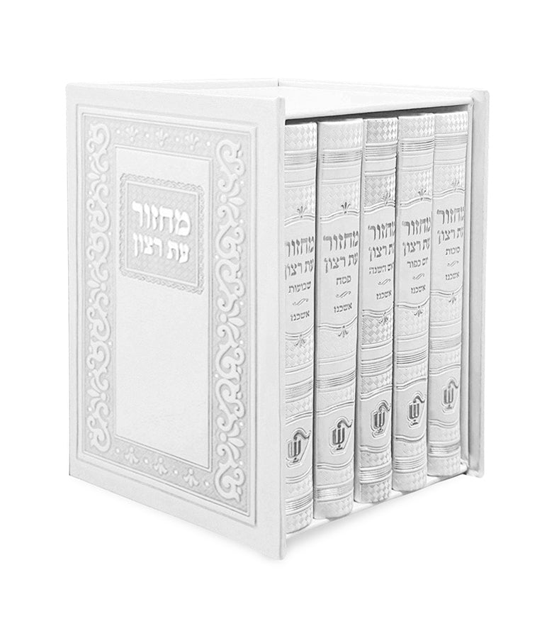 Classic Series: Machzor 5 Volume Set - Faux Leather Set