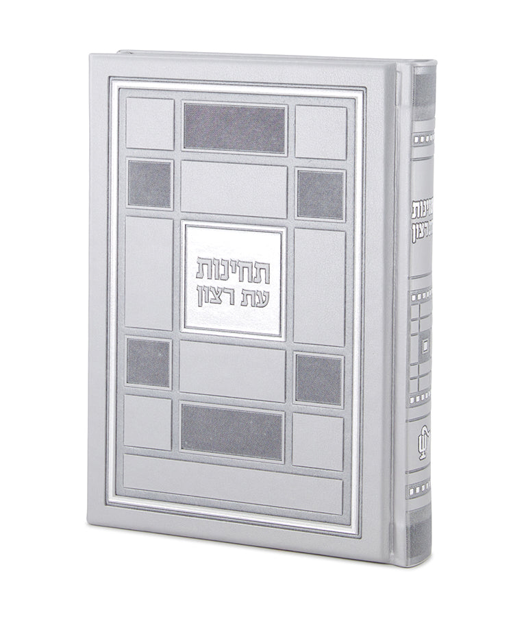 Eis Ratzon Techinos: Faux Leather - Checker Style