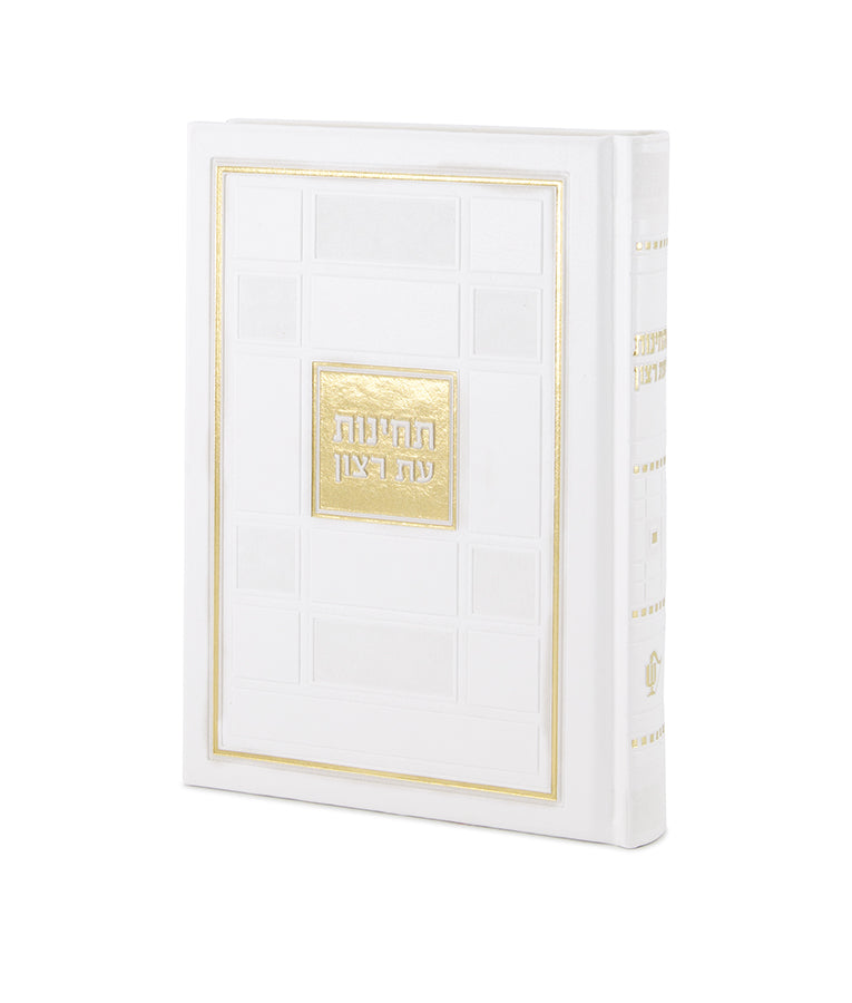 Eis Ratzon Techinos: Faux Leather - Checker Style