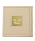 Zemiros Shabbos: Faux Leather - Square Design