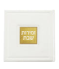 Zemiros Shabbos: Faux Leather - Square Design