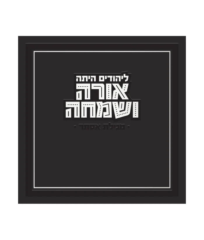 Square Megillas Esther - Paperback