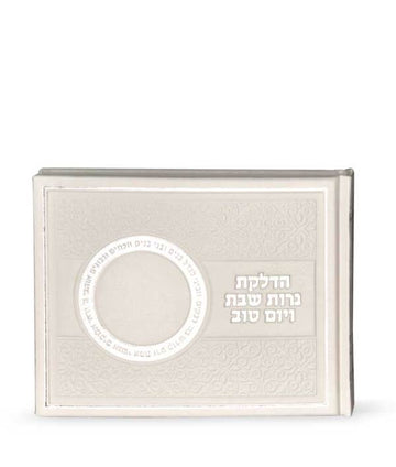 Front cover of Shabbos Candle Lighting: Album - Cream