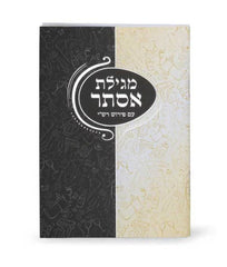 Megillas Esther Booklet With Rashi - Paperback
