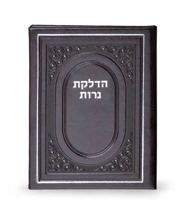 Front cover of Shabbos Candle Lighting: Faux Leather - Brown