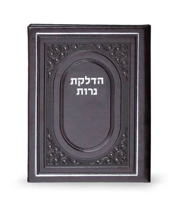 Front cover of Shabbos Candle Lighting: Faux Leather - Brown