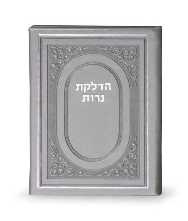 Front cover of Shabbos Candle Lighting: Faux Leather - Grey