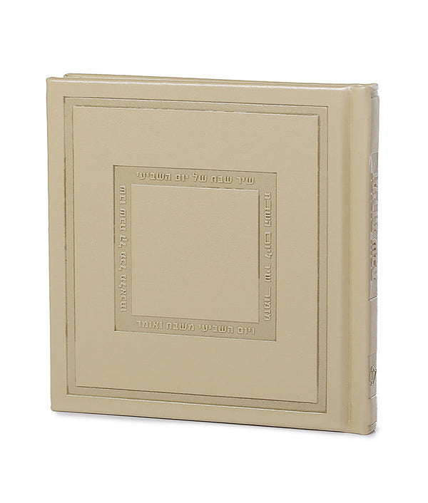 Zemiros Shabbos: Faux Leather - Square Design