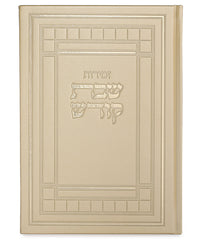 Zemiros Shabbos Kodesh: Faux Leather - Large