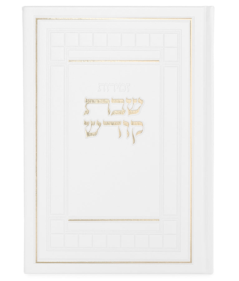 Zemiros Shabbos Kodesh: Faux Leather - Large
