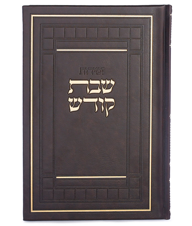 Zemiros Shabbos Kodesh: Faux Leather - Large