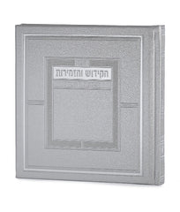 Sefer HaKiddush V'HaZemiros For Shabbos and Moadim