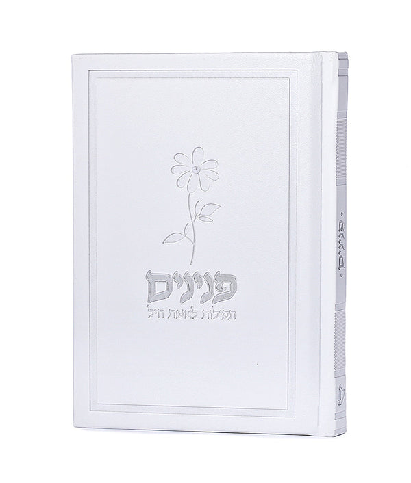 Peninim Tefillos For Women: Faux Leather - Flower Design