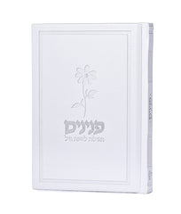 Peninim Tefillos For Women: Faux Leather - Flower Design