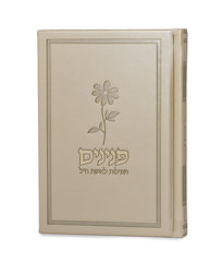 Peninim Tefillos For Women: Faux Leather - Flower Design