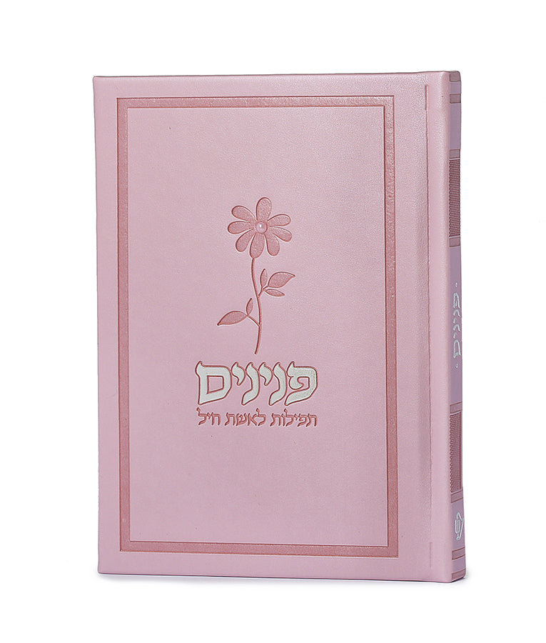 Peninim Tefillos For Women: Faux Leather - Flower Design