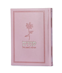 Peninim Tefillos For Women: Faux Leather - Flower Design