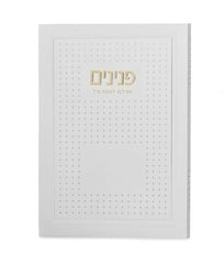 Peninim Tefillos For Women: Paperback - Classic Design